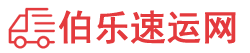 德阳物流专线,德阳物流公司